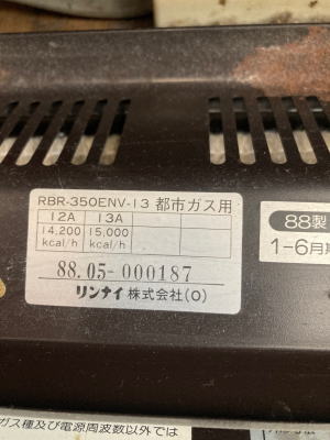 取替前　リンナイのビルトインレンジ（RBR-350ENV-13　1988年製）