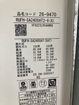 買替専用暖房ふろ給湯器　RUFH-SA2400AT2-6(A)