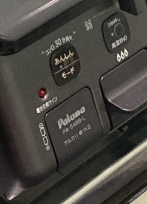 パロマ製のテーブルコンロはおおむね『安心モード』付き