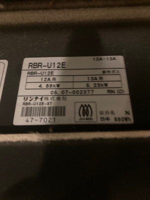 取替前 リンナイ製のビルトインレンジ(オーブン部:RBR-S14E-1+ビルトインコンロ部:RBG-N71A8GS3R)