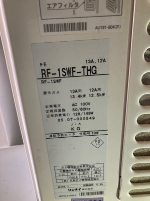 既設：FEタイプ強制循環式風呂釜RF-1SWF（リンナイ製）エントツの直径6ｃｍ