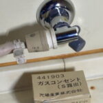 【ガスコンセントS露出（開閉ツマミ無し）】交換完了