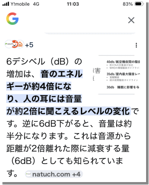 6デシベル低減とは