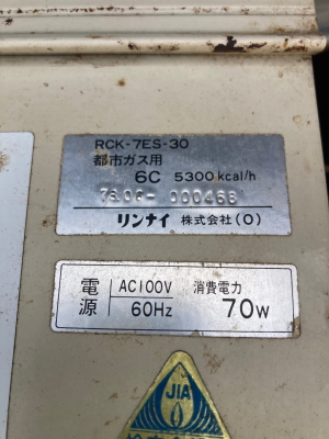 ▼取替前：リンナイ製のオーブンRCK-7ES-30（1978年製）＋ユニットコンロRUS-500CS-L（2006年製）
