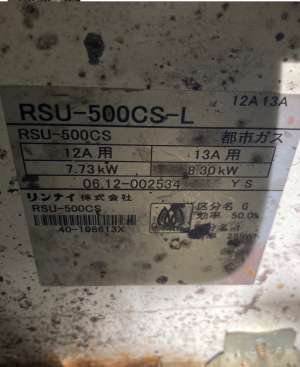 ▼取替前：リンナイ製のオーブンRCK-7ES-30（1978年製）＋ユニットコンロRUS-500CS-L（2006年製）