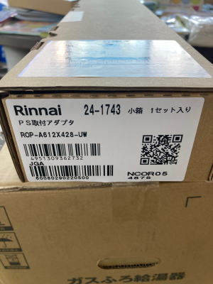 取替用の金枠『ROP-A612×428-UW』(PS取付アダプタ)