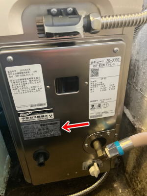 ▼設置完了:リンナイ製シャワー付きバランス式ふろがまRBF-BSBN